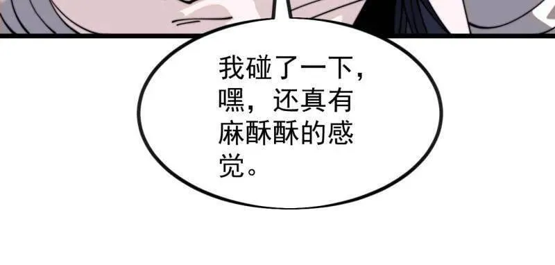 开局一座山免费看漫画,第1022话 ：欢迎加入2图