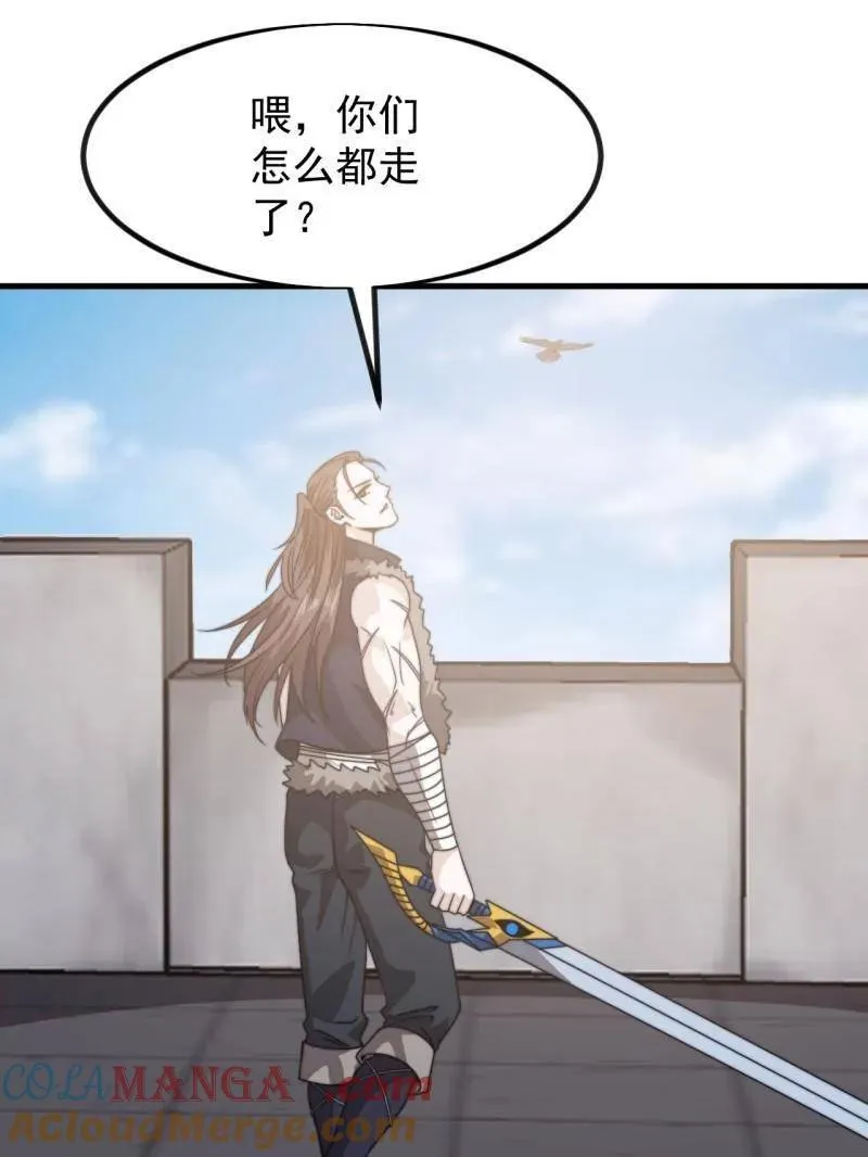 开局一座山漫画,第1022话 ：欢迎加入1图