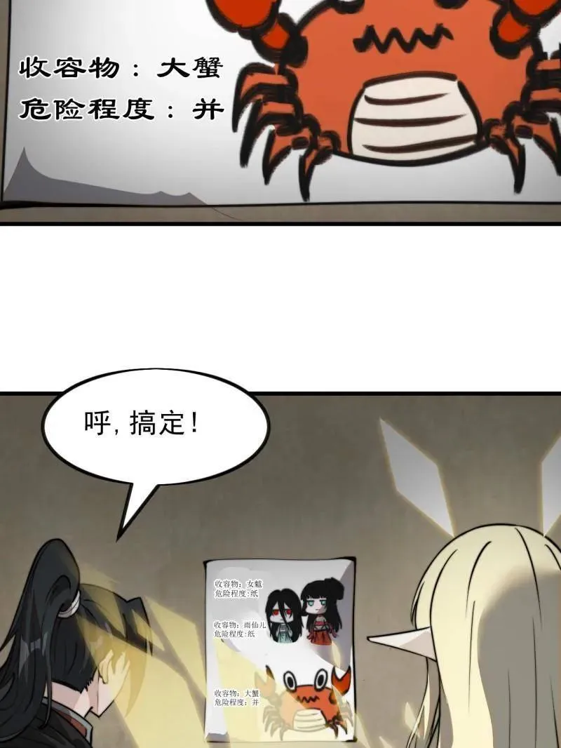 开局一座山免费看漫画,第1023话 ：永远在一起1图