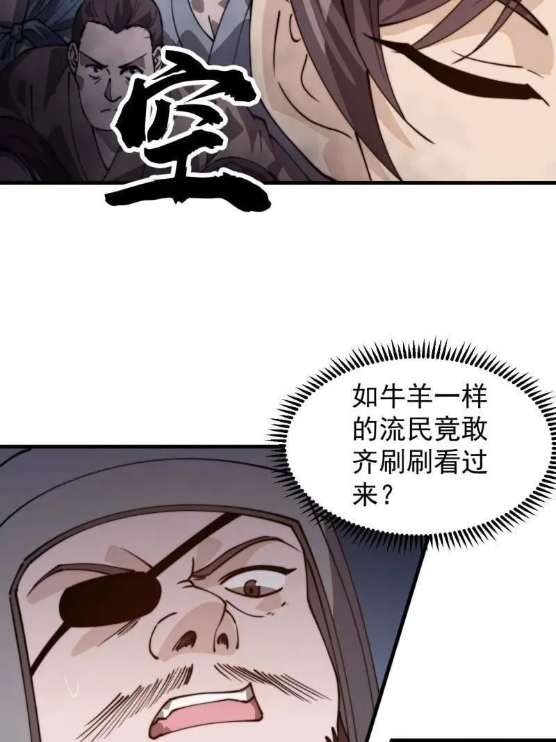 开局一座山2在线观看全集免费播放漫画,第1037话 ：共襄大计1图