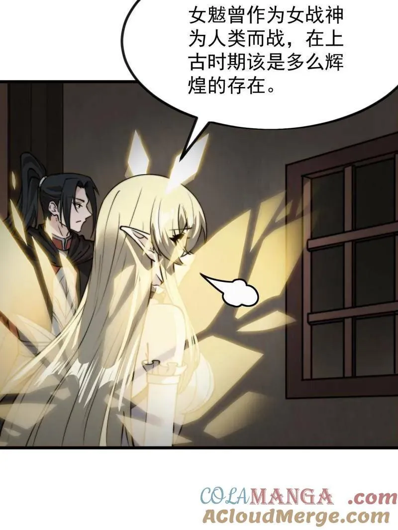 开局一座山免费看漫画,第1023话 ：永远在一起1图