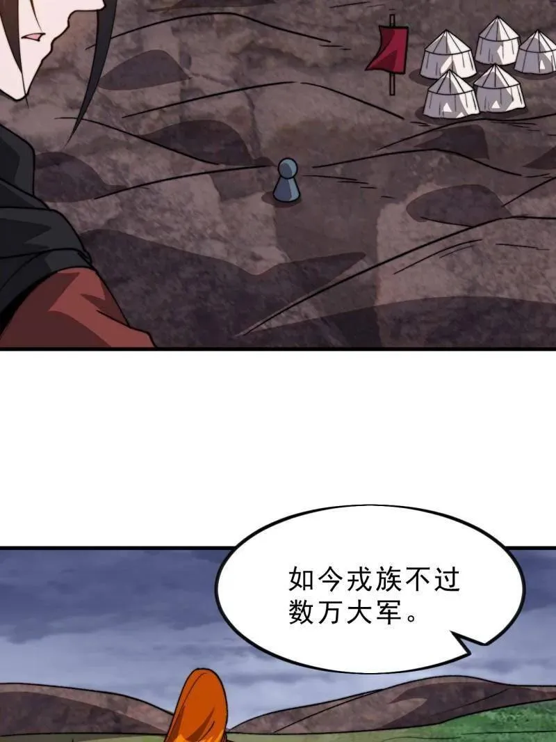 开局一座山漫画,第1034话 ：重活一回1图