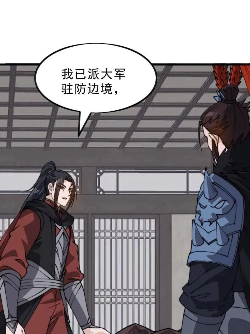 开局一座山漫画,第1034话 ：重活一回1图