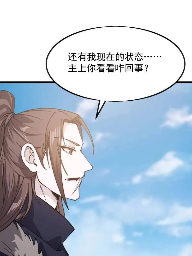 开局一座山免费看漫画,第1022话 ：欢迎加入1图