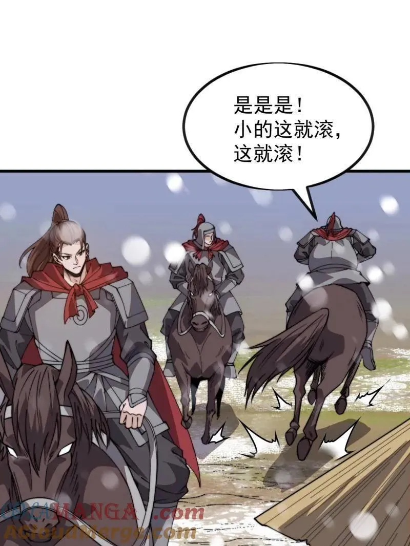 开局一座山免费看漫画,第1037话 ：共襄大计1图