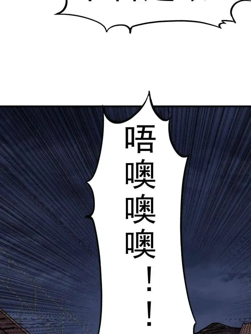 开局一座山漫画,第1030话 ：好久不见1图