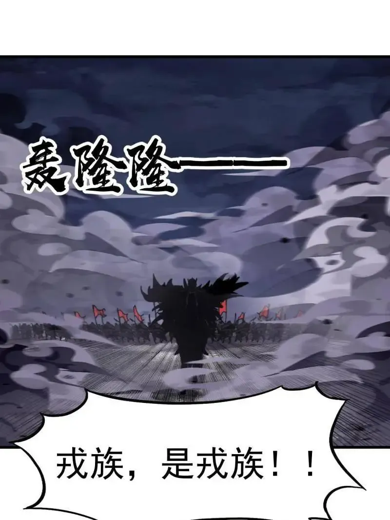 开局一座山漫画,第1030话 ：好久不见1图