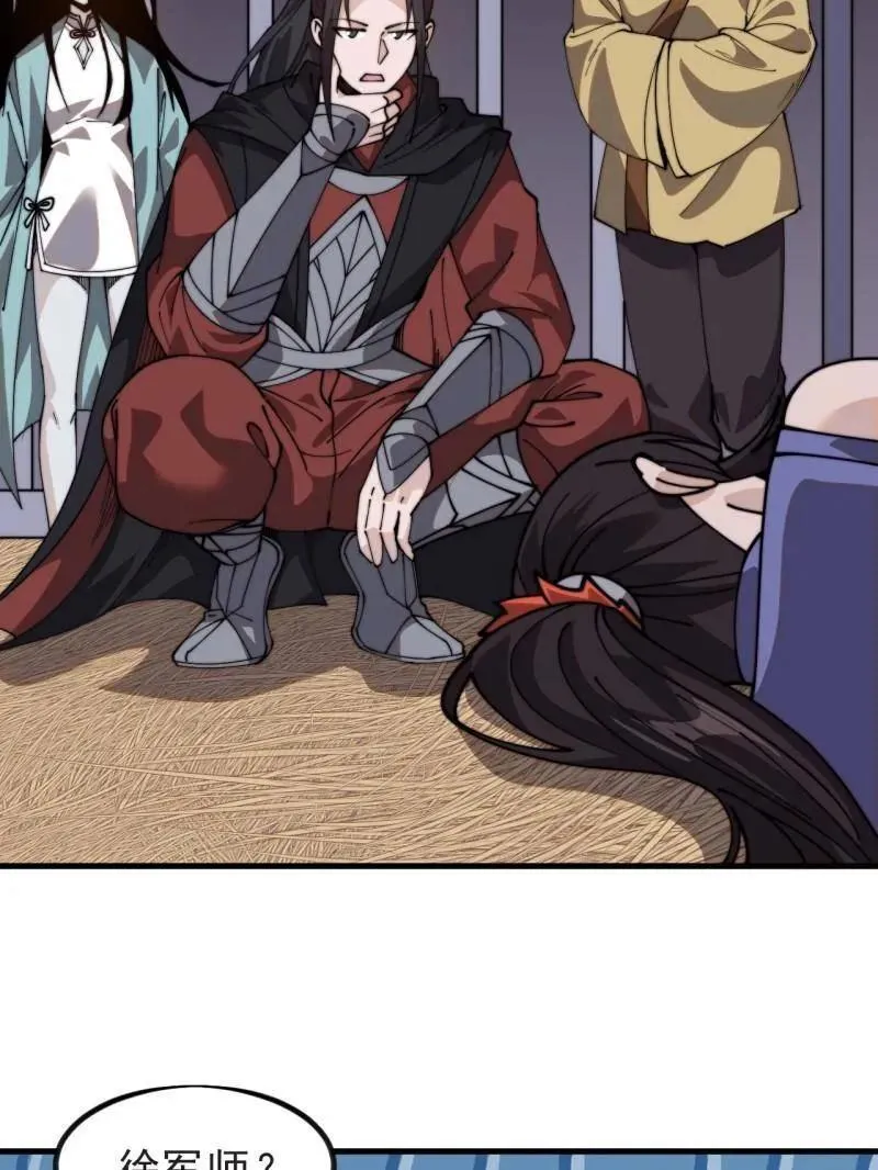 开局一座山免费看漫画,第1025话 ：乌鸦网络1图