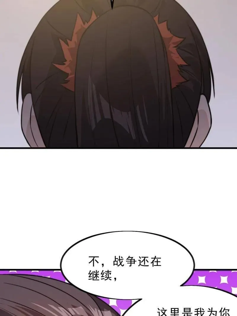 开局一座山免费看漫画,第1027话 ：演一出戏1图