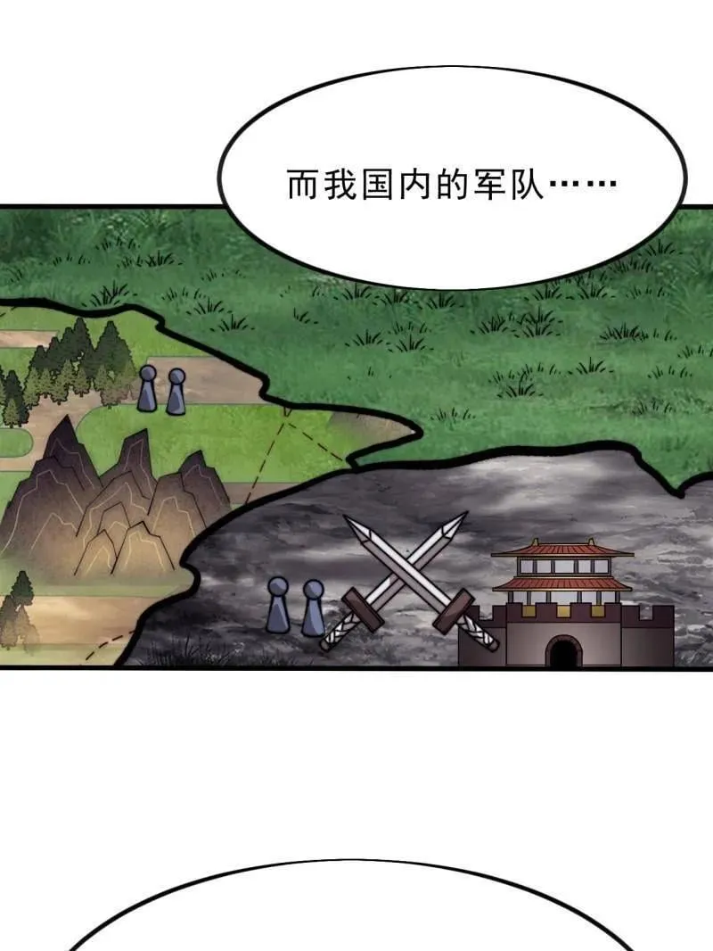 开局一座山漫画,第1034话 ：重活一回1图