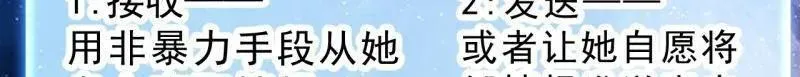 开局一座山免费看漫画,第1027话 ：演一出戏2图