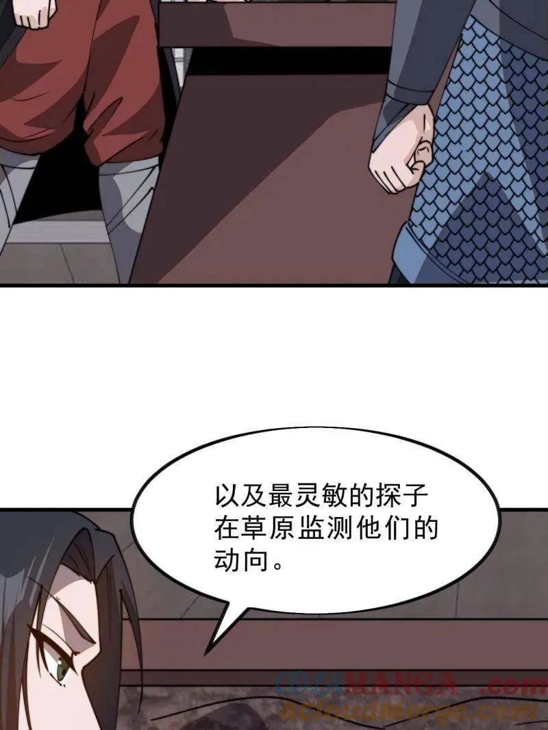 开局一座山漫画,第1034话 ：重活一回1图