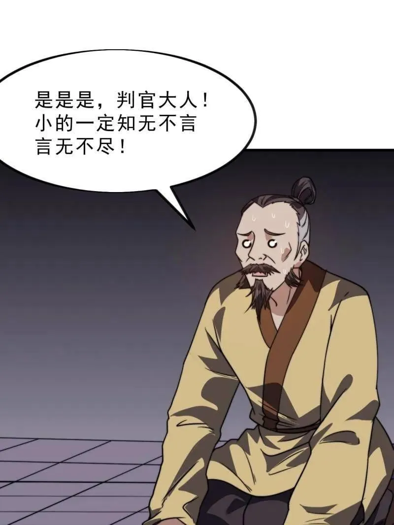 开局一座山漫画,第1024话 ：鸡腿换情报2图