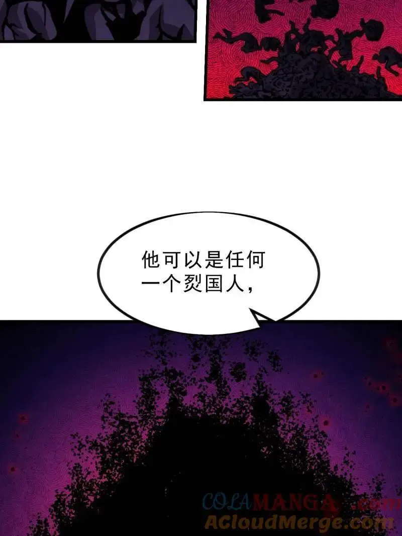 开局一座山免费看漫画,第1031话 ：我不知道1图