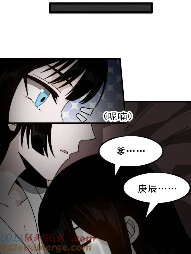 开局一座山免费看漫画,第1023话 ：永远在一起1图