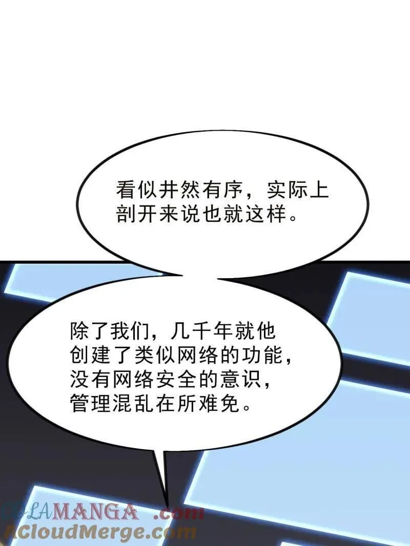 开局一座山漫画全集免费阅读下拉式六漫画漫画,第1027话 ：演一出戏1图