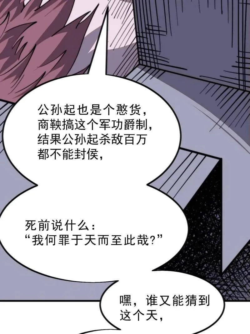 开局一座山免费看漫画,第1022话 ：欢迎加入1图