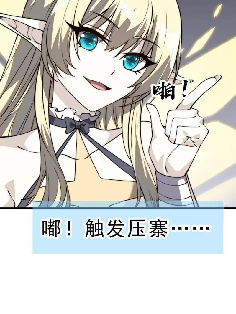 开局一座山免费看漫画,第1027话 ：演一出戏1图