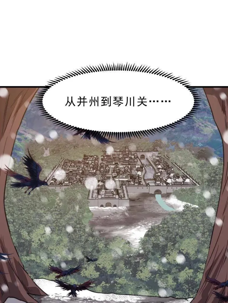开局一座山漫画,第1037话 ：共襄大计1图
