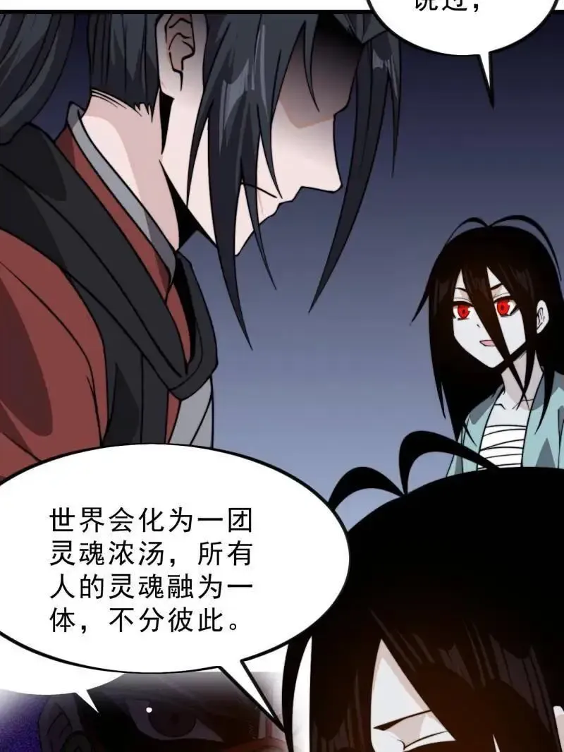 开局一座山漫画,第1031话 ：我不知道1图