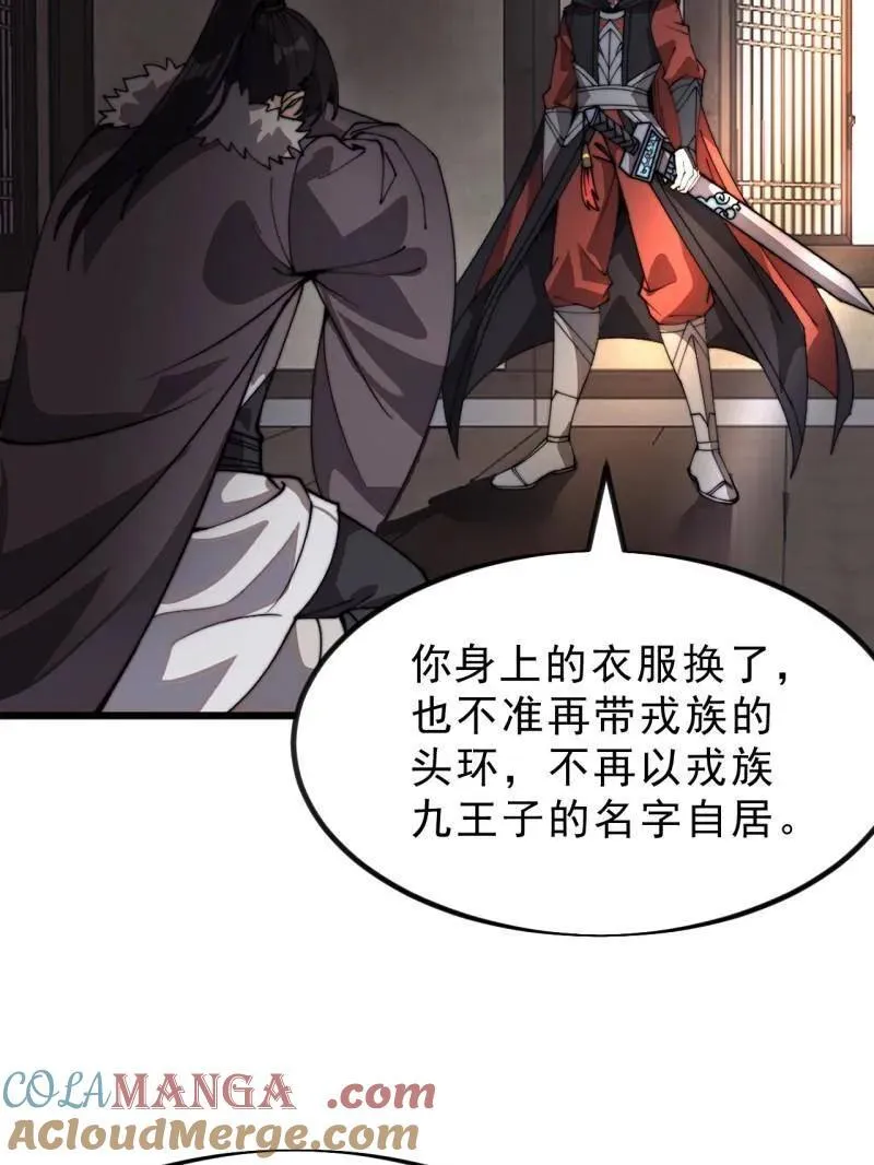 开局一座山免费看漫画,第1035话 ：拜为义父1图