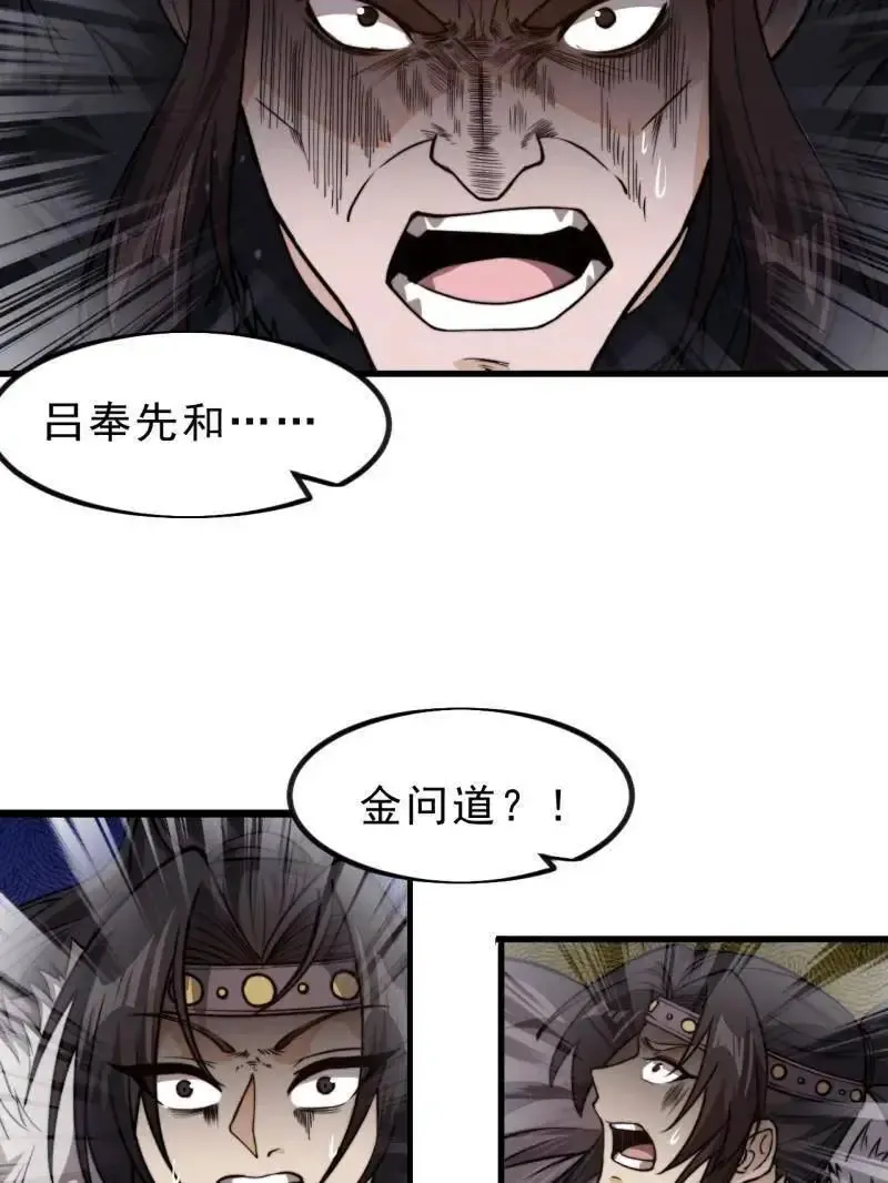 开局一座山免费看漫画,第1030话 ：好久不见1图
