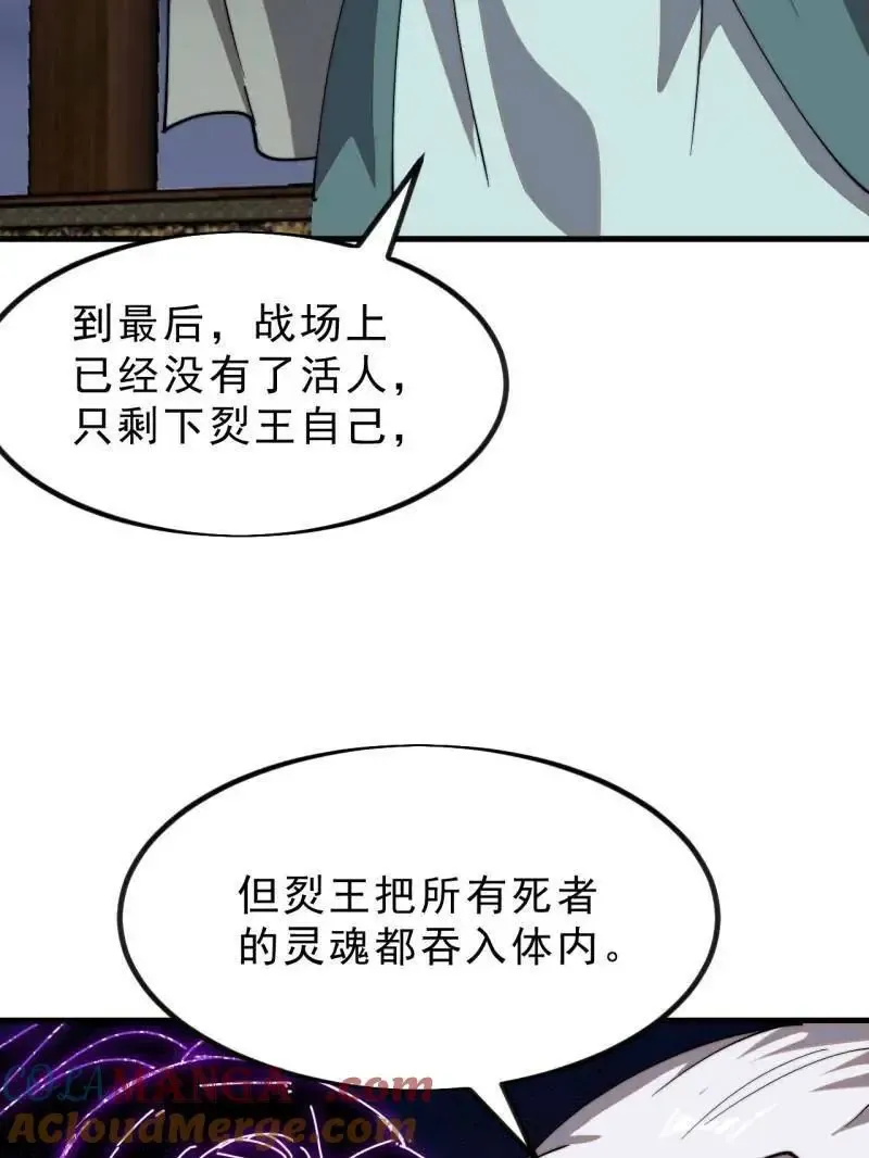 开局一座山免费看漫画,第1031话 ：我不知道1图