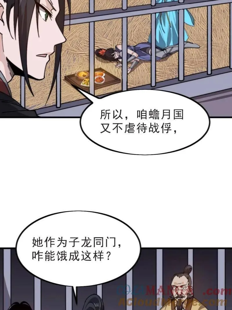 开局一座山免费看漫画,第1025话 ：乌鸦网络1图