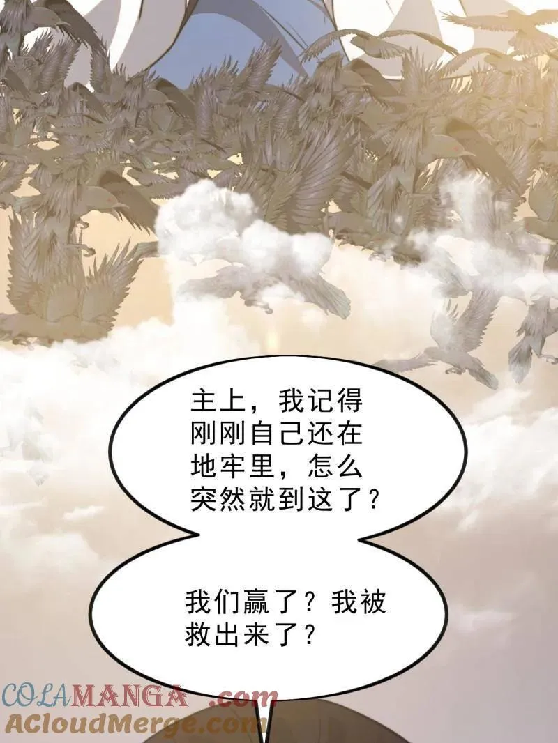 开局一座山免费看漫画,第1027话 ：演一出戏1图