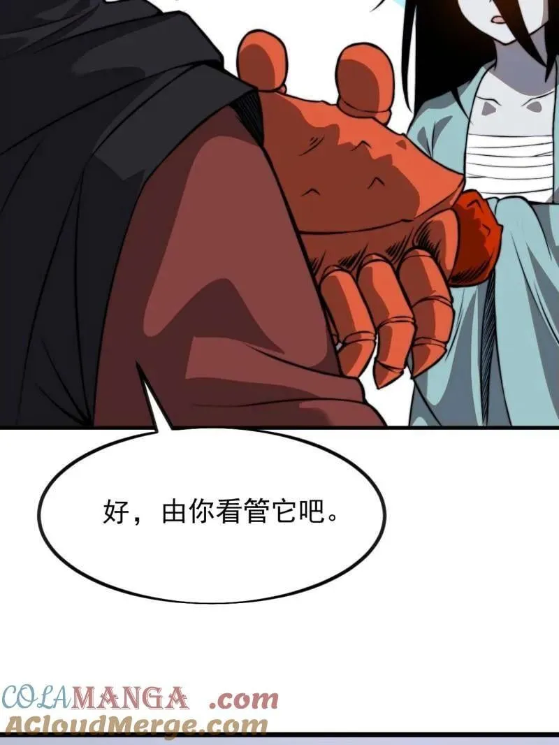 开局一座山漫画,第1022话 ：欢迎加入1图