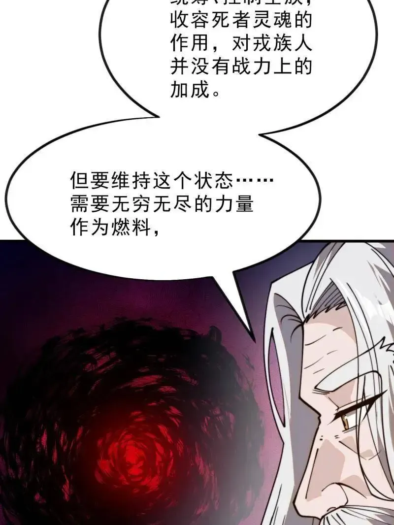 开局一座山漫画,第1031话 ：我不知道1图