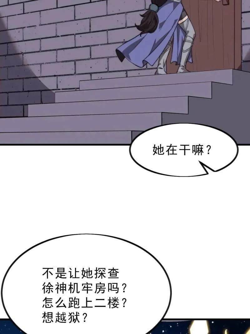 开局一座山漫画,第1028话 ：探查2图