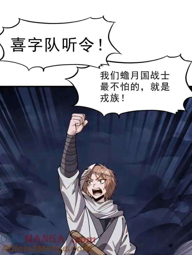 开局一座山漫画,第1030话 ：好久不见1图