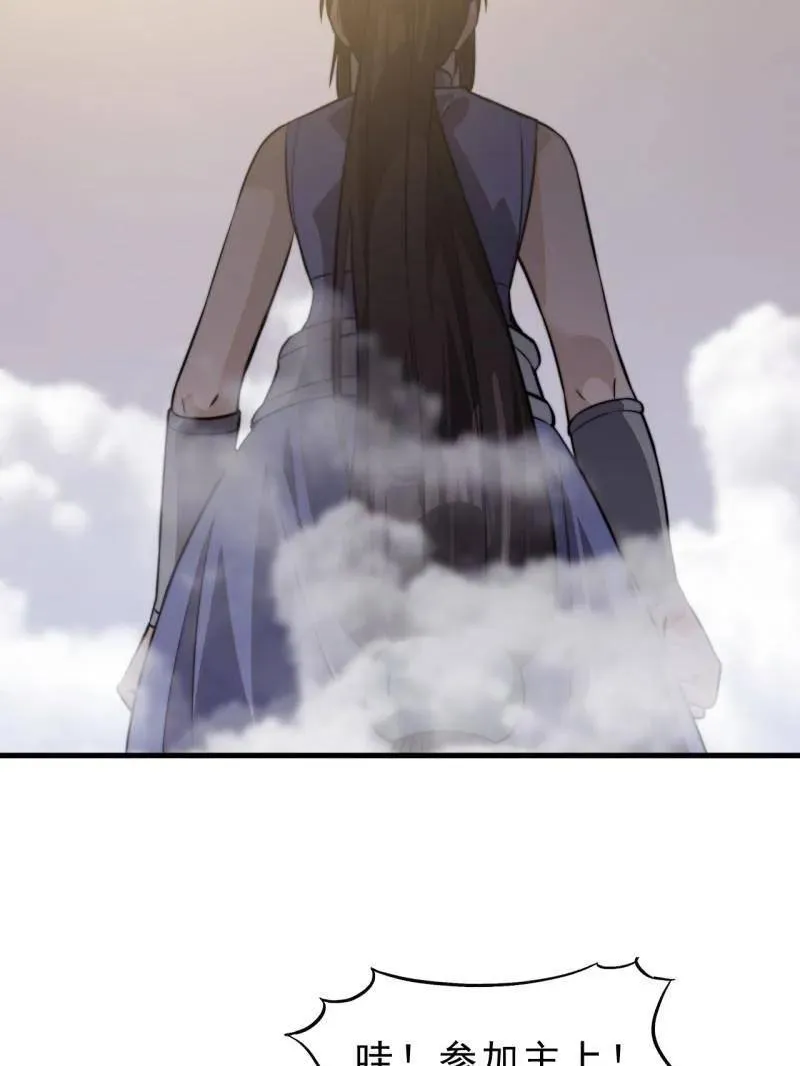 开局一座山免费看漫画,第1027话 ：演一出戏1图