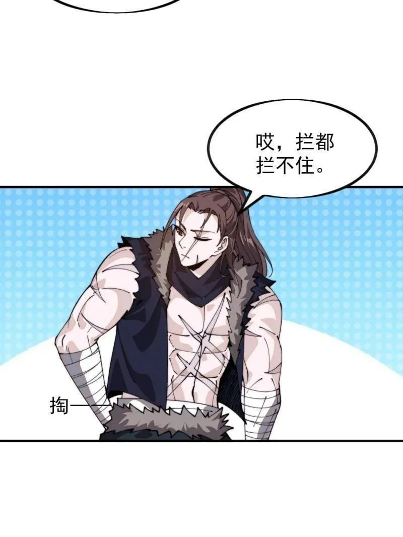 开局一座山免费看漫画,第1022话 ：欢迎加入1图