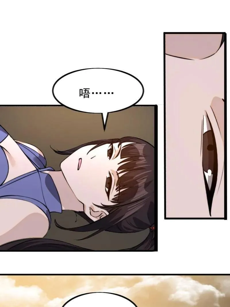 开局一座山免费看漫画,第1027话 ：演一出戏1图