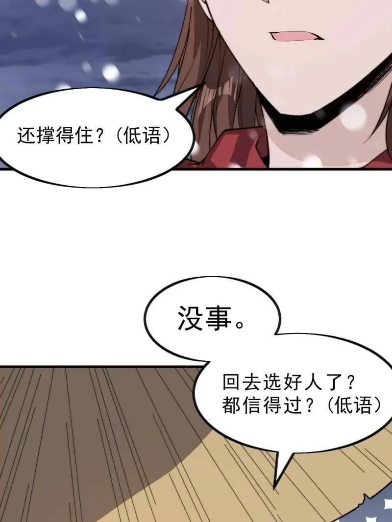 开局一座山免费看漫画,第1037话 ：共襄大计1图