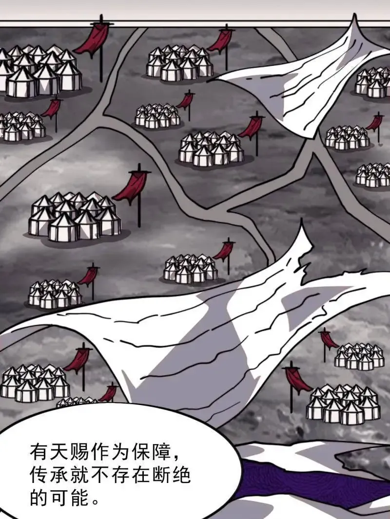 开局一座山漫画,第1031话 ：我不知道1图