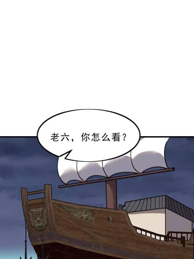 开局一座山电视剧真人免费完整版漫画,第1031话 ：我不知道1图