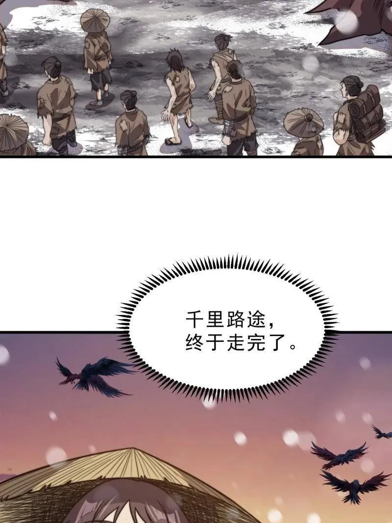 开局一座山漫画,第1037话 ：共襄大计1图