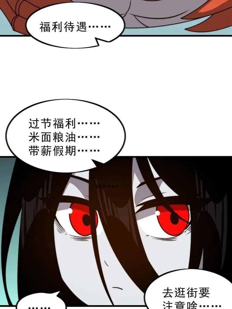 开局一座山漫画,第1022话 ：欢迎加入2图