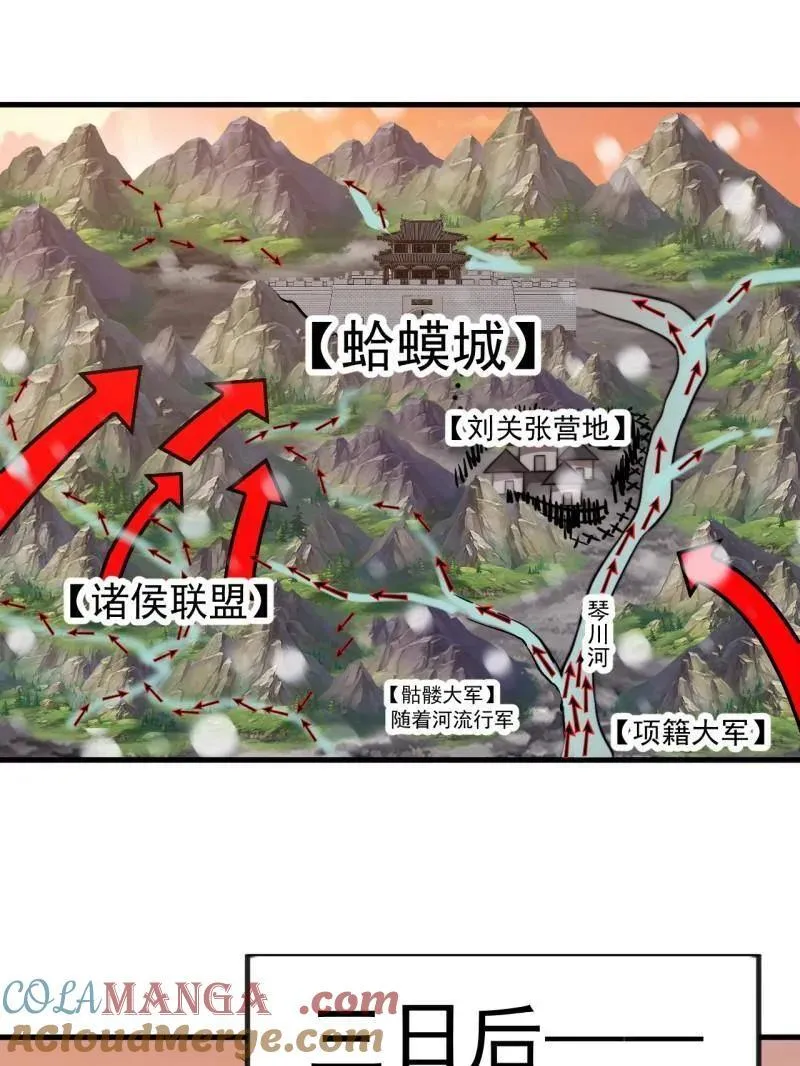 开局一座山免费看漫画,第1037话 ：共襄大计1图