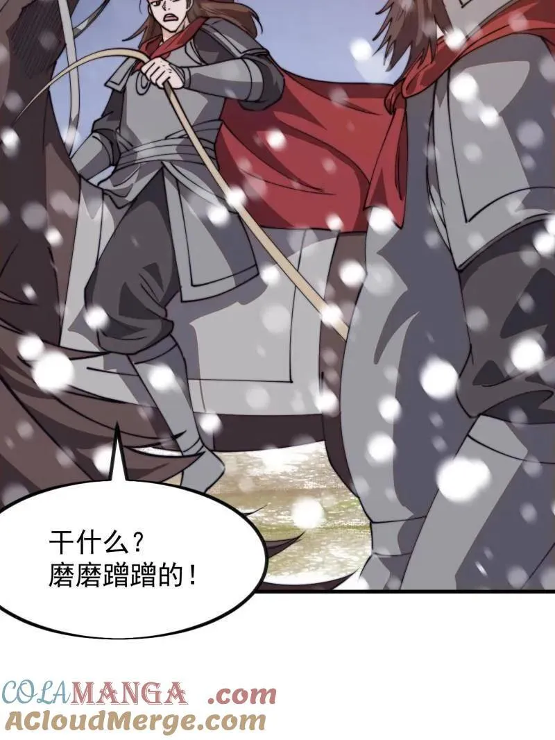 开局一座山免费看漫画,第1037话 ：共襄大计1图