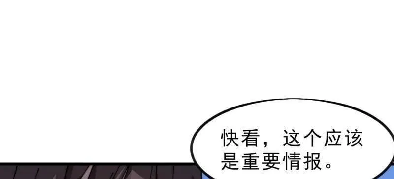 开局一座山漫画,第1029话 ：无线电报姬2图