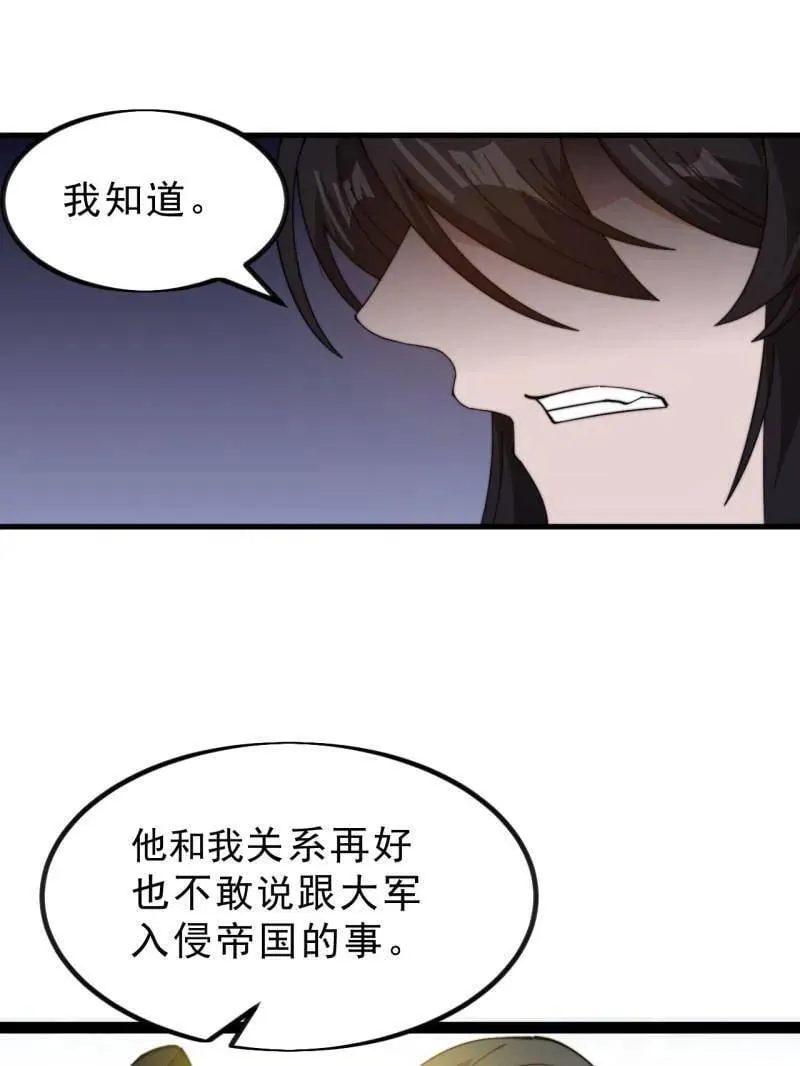 开局一座山漫画,第1032话 ：幼稚小孩1图