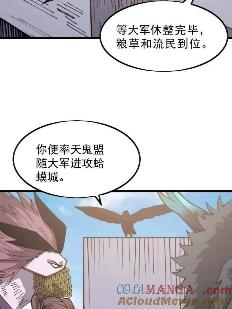 开局一座山免费看漫画,第1022话 ：欢迎加入1图