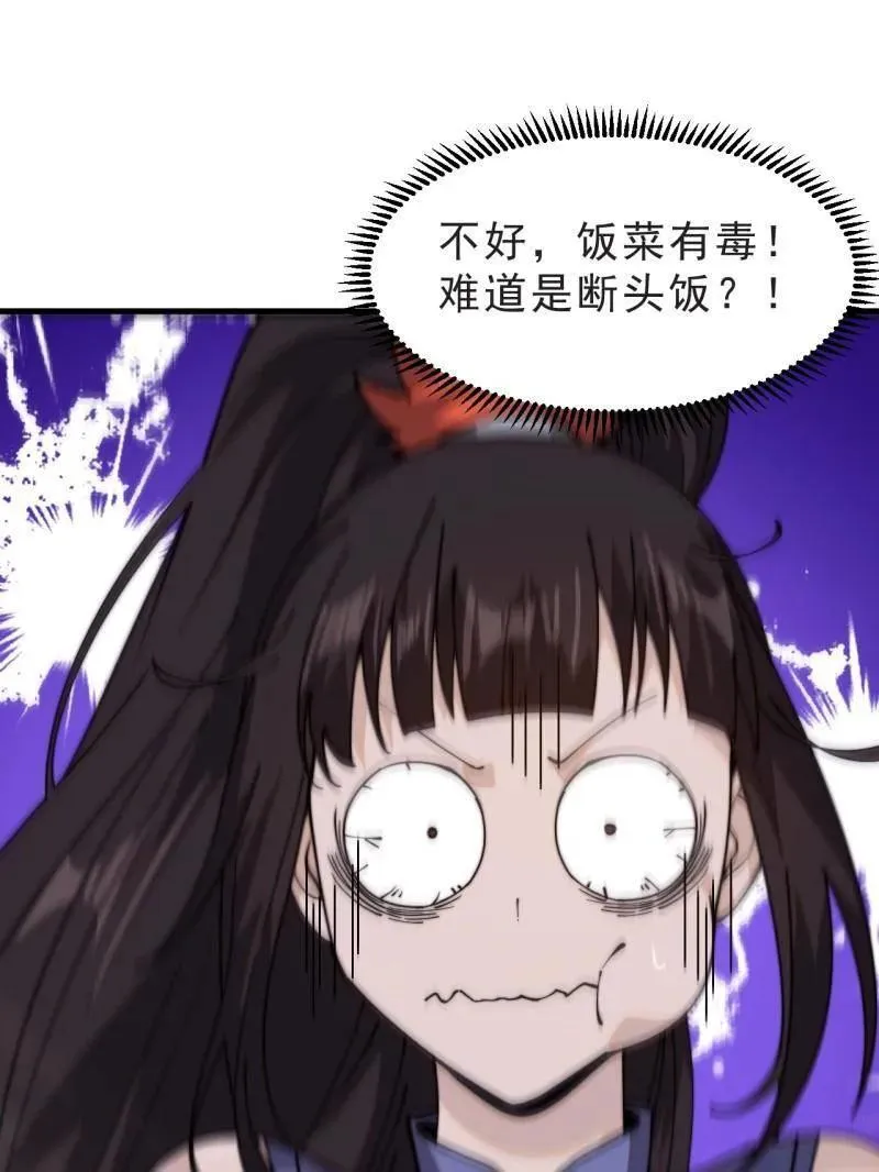 开局一座山免费看漫画,第1025话 ：乌鸦网络1图