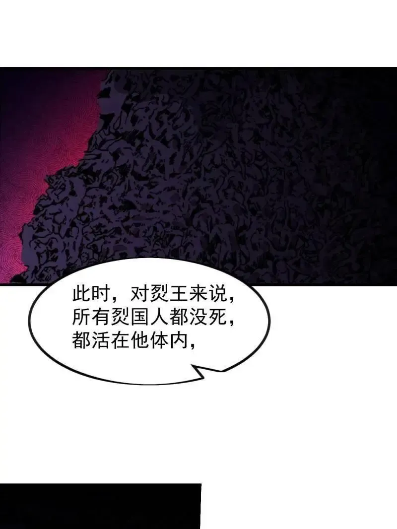 开局一座山免费看漫画,第1031话 ：我不知道1图