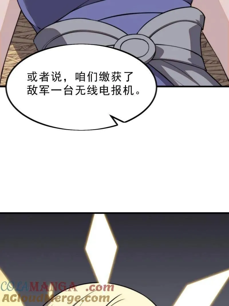 开局一座山免费看漫画,第1027话 ：演一出戏1图