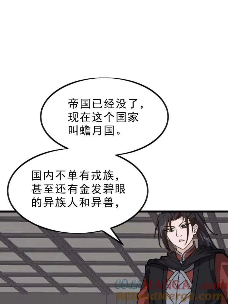 开局一座山免费看漫画,第1035话 ：拜为义父1图